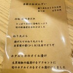 そば切り 岳空 - 