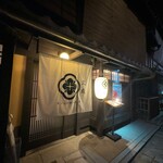 まつなが和牛焼肉 久成 - 