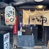 いたる 本店