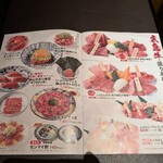 焼肉ふるさと - 