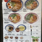 東京らあめんタワー - 