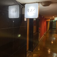 焼きふぐ 優ふく 北新地店 - 