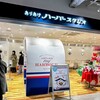 ありあけ ハーバースタジオ 横浜ハンマーヘッド店