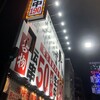 新時代 名古屋錦本店