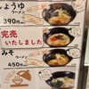 うまかラーメン