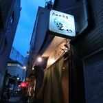 たんが食堂 空 - 店頭