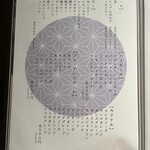 個室居酒屋 四季の詩 - 