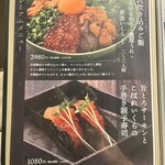個室居酒屋 四季の詩 - 