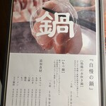 個室居酒屋 四季の詩 - 