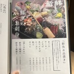 個室居酒屋 四季の詩 - 