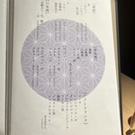 個室居酒屋 四季の詩 - 