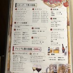 個室居酒屋 四季の詩 - 