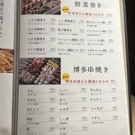 個室居酒屋 四季の詩 - 