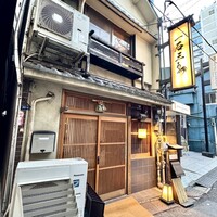 厳選焼鳥 一石三鳥 本店 - 