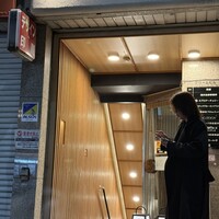 すし いなせ - 