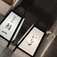 すし いなせ - 