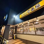 CoCo壱番屋 - 