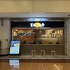 天丼てんや 羽田空港第2ターミナル店