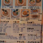 麺屋 おおやま - 