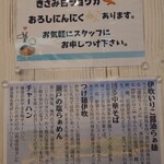 麺屋 おおやま - 