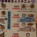 麺屋 おおやま - 