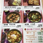 正起屋 岡山高島屋店 - 