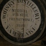 サントリー山崎蒸溜所 - 