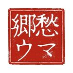 バロンヌードル - 