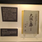 サントリー山崎蒸溜所 - 