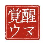 バロンヌードル - 