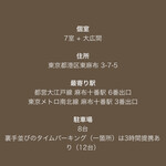 中国飯店 富麗華 - 