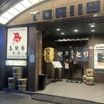 鳥伊勢 - 