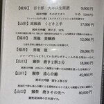 東京 京橋 蟹ひで - 