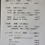 東京 京橋 蟹ひで - 