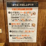 油そば専門店 歌志軒 - 