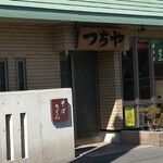 そば工房つちや - 