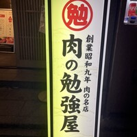 西新初喜 本店 - 