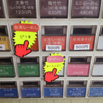 らーめん専門店 拉ノ刻 - 今回は台湾油そば