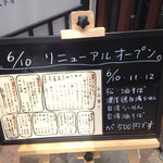 らーめん専門店 拉ノ刻 - 