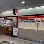 餃子の王将 - かまえ