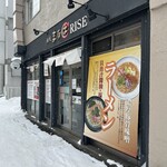 麺処まるは RISE - 