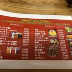豚屋食堂  小倉南店 - ドリンクとサイドメニュー表