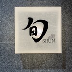 THE SUSHI TOKYO 旬 - 