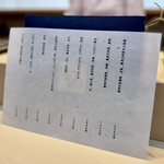 THE SUSHI TOKYO 旬 - 