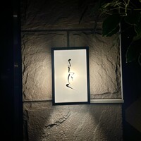よろにく - 