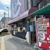 たこ焼 ぺちゃ焼 あほや 曽根店