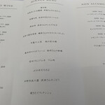 Snow Peak FIELD SUITE HAKUBA KITAONE KOGEN - メニュー