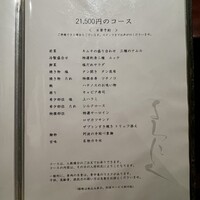 よろにく - 