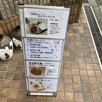 中国菜 feve.  - 