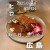 ある日、恋した - 